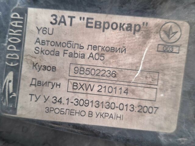Серый Шкода Фабия, объемом двигателя 1.4 л и пробегом 255 тыс. км за 5850 $, фото 14 на Automoto.ua
