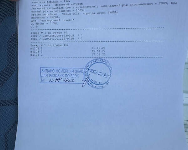 Сірий Шкода Фабія, об'ємом двигуна 1.6 л та пробігом 264 тис. км за 5350 $, фото 31 на Automoto.ua