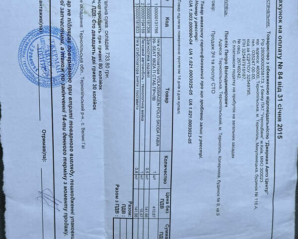 Сірий Шкода Фабія, об'ємом двигуна 1.4 л та пробігом 263 тис. км за 4750 $, фото 33 на Automoto.ua