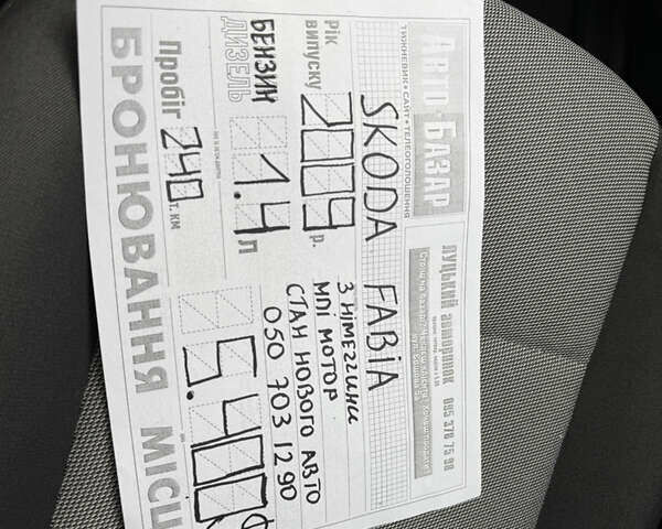 Серый Шкода Фабия, объемом двигателя 1.39 л и пробегом 240 тыс. км за 5400 $, фото 40 на Automoto.ua