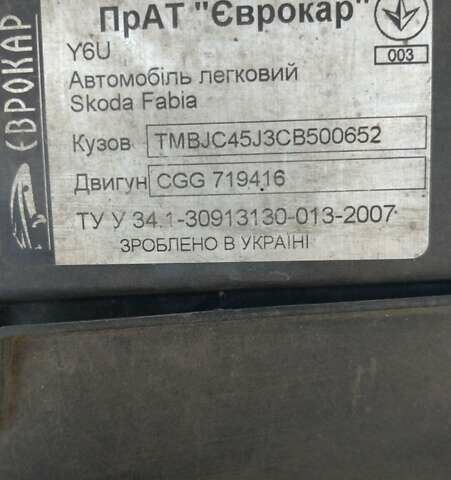 Сірий Шкода Фабія, об'ємом двигуна 1.39 л та пробігом 218 тис. км за 6300 $, фото 18 на Automoto.ua