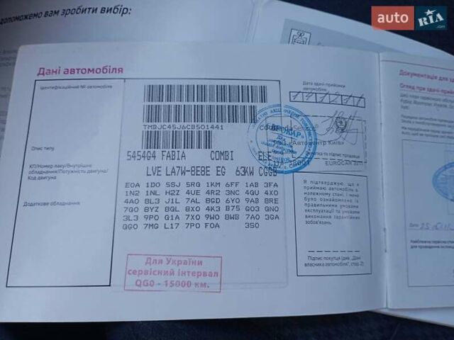 Серый Шкода Фабия, объемом двигателя 1.39 л и пробегом 160 тыс. км за 4700 $, фото 2 на Automoto.ua