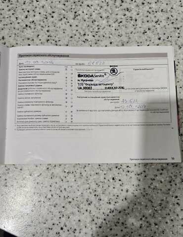 Серый Шкода Фабия, объемом двигателя 1.2 л и пробегом 195 тыс. км за 4900 $, фото 18 на Automoto.ua