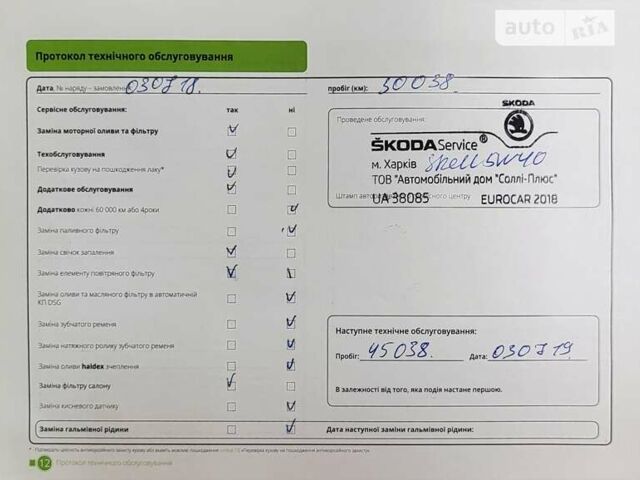 Сірий Шкода Фабія, об'ємом двигуна 1 л та пробігом 152 тис. км за 10500 $, фото 20 на Automoto.ua