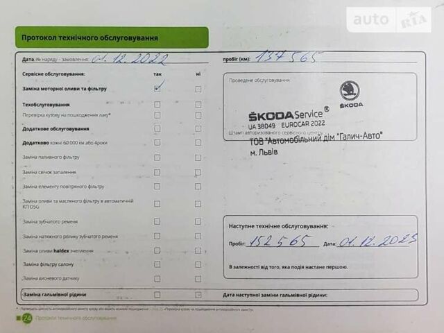 Сірий Шкода Фабія, об'ємом двигуна 1 л та пробігом 152 тис. км за 10500 $, фото 26 на Automoto.ua