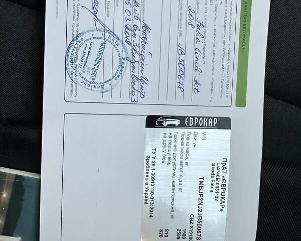 Серый Шкода Фабия, объемом двигателя 1 л и пробегом 135 тыс. км за 7500 $, фото 22 на Automoto.ua