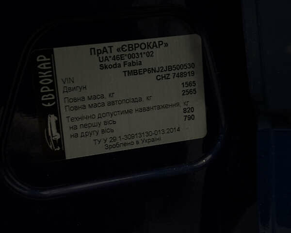 Синий Шкода Фабия, объемом двигателя 1 л и пробегом 175 тыс. км за 6900 $, фото 6 на Automoto.ua