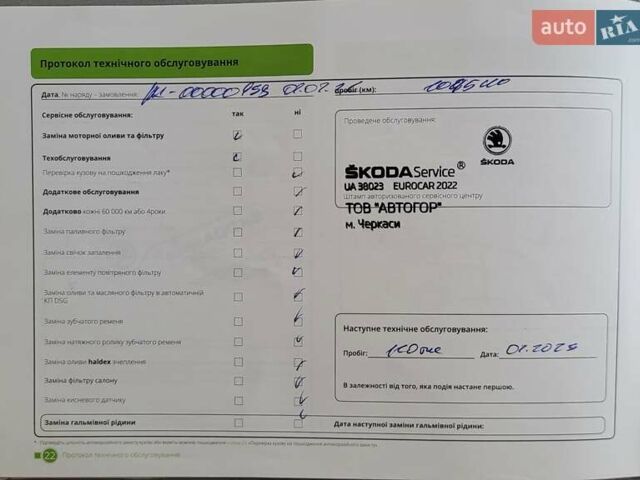 Синий Шкода Фабия, объемом двигателя 1 л и пробегом 191 тыс. км за 6990 $, фото 10 на Automoto.ua
