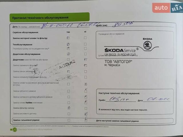 Синий Шкода Фабия, объемом двигателя 1 л и пробегом 191 тыс. км за 6990 $, фото 9 на Automoto.ua