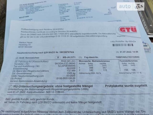 Синий Шкода Фабия, объемом двигателя 1.2 л и пробегом 161 тыс. км за 4750 $, фото 83 на Automoto.ua