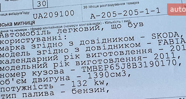Зеленый Шкода Фабия, объемом двигателя 1.4 л и пробегом 144 тыс. км за 9200 $, фото 134 на Automoto.ua