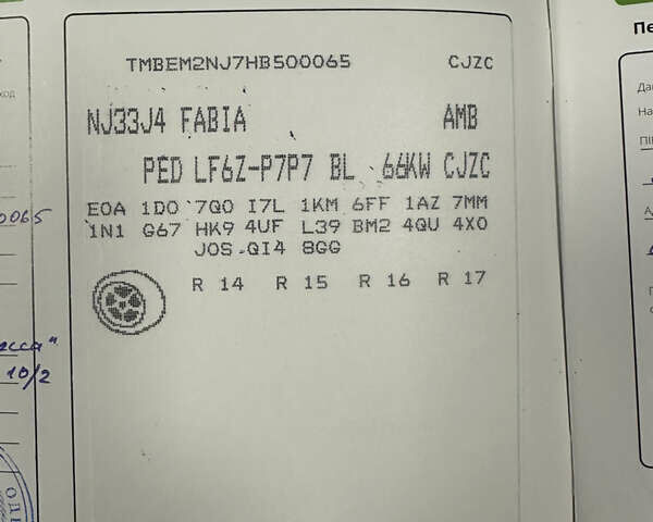 Зеленый Шкода Фабия, объемом двигателя 1.2 л и пробегом 172 тыс. км за 7500 $, фото 29 на Automoto.ua