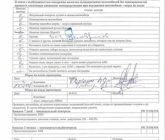 Шкода Фабия 2008 в Львове на Automoto.ua Оранжевый Шкода Фабия, объемом двигателя 1.39 л и пробегом 158 тыс. км за 6200 $, фото 29 на Automoto.ua