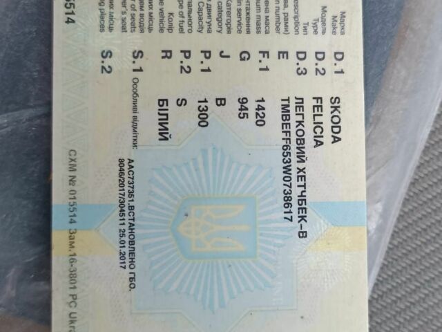 Белый Шкода Фелиция, объемом двигателя 1.3 л и пробегом 3 тыс. км за 721 $, фото 1 на Automoto.ua