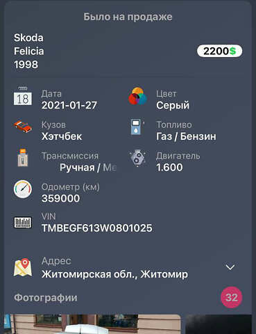 Сірий Шкода Феліція, об'ємом двигуна 1.6 л та пробігом 370 тис. км за 1650 $, фото 2 на Automoto.ua