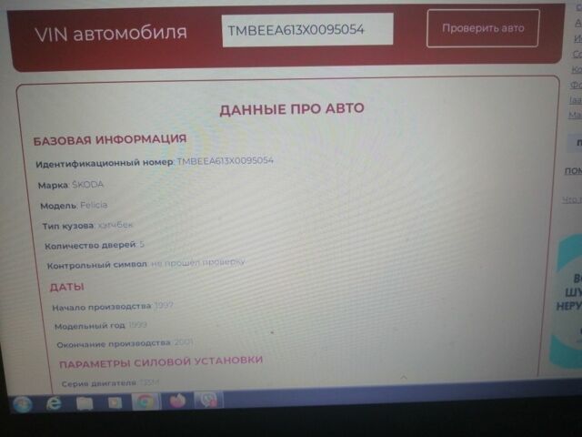Шкода Фелиция 1999 в Киеве на Automoto.ua Зеленый Шкода Фелиция, объемом двигателя 1.3 л и пробегом 115 тыс. км за 2300 $, фото 17 на Automoto.ua