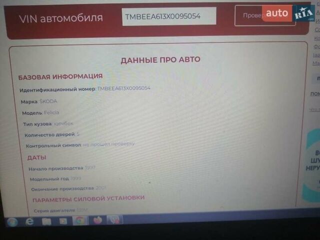 Зеленый Шкода Фелиция, объемом двигателя 1.3 л и пробегом 115 тыс. км за 2300 $, фото 17 на Automoto.ua