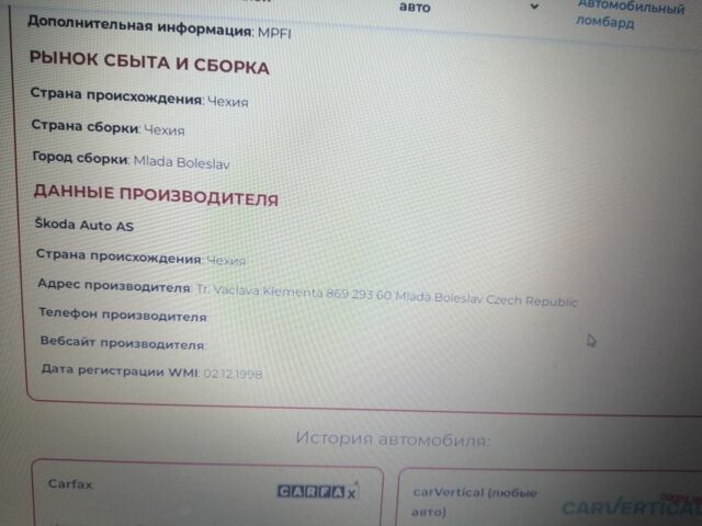 Шкода Фелиция 1999 в Киеве на Automoto.ua Зеленый Шкода Фелиция, объемом двигателя 1.3 л и пробегом 115 тыс. км за 2300 $, фото 19 на Automoto.ua