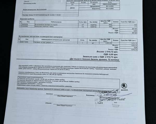 Синій Шкода KAMIQ, об'ємом двигуна 1.6 л та пробігом 25 тис. км за 20999 $, фото 75 на Automoto.ua