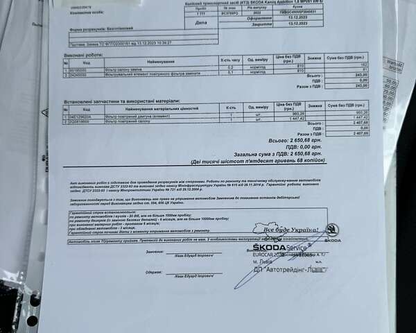 Синій Шкода KAMIQ, об'ємом двигуна 1.6 л та пробігом 25 тис. км за 20999 $, фото 73 на Automoto.ua