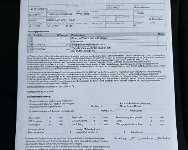 Синій Шкода KAMIQ, об'ємом двигуна 1.6 л та пробігом 25 тис. км за 20999 $, фото 78 на Automoto.ua