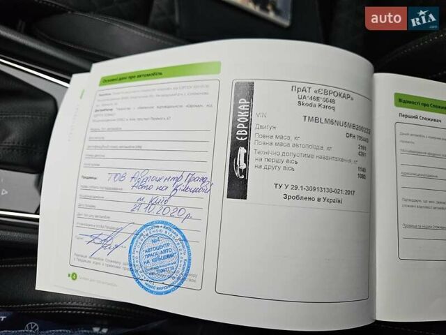 Білий Шкода Karoq, об'ємом двигуна 1.97 л та пробігом 85 тис. км за 27890 $, фото 51 на Automoto.ua