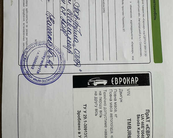 Серый Шкода Karoq, объемом двигателя 1.5 л и пробегом 111 тыс. км за 20500 $, фото 11 на Automoto.ua