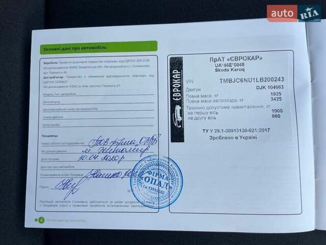 Серый Шкода Karoq, объемом двигателя 1.4 л и пробегом 60 тыс. км за 23500 $, фото 28 на Automoto.ua