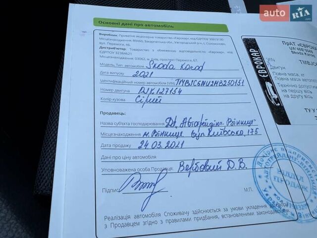 Серый Шкода Karoq, объемом двигателя 1.4 л и пробегом 97 тыс. км за 21950 $, фото 73 на Automoto.ua