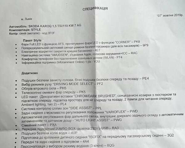 Синій Шкода Karoq, об'ємом двигуна 1.5 л та пробігом 76 тис. км за 21500 $, фото 5 на Automoto.ua
