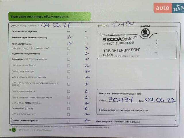 Синій Шкода Karoq, об'ємом двигуна 1.4 л та пробігом 111 тис. км за 22500 $, фото 7 на Automoto.ua