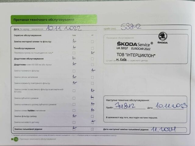 Синій Шкода Karoq, об'ємом двигуна 1.4 л та пробігом 111 тис. км за 22500 $, фото 9 на Automoto.ua