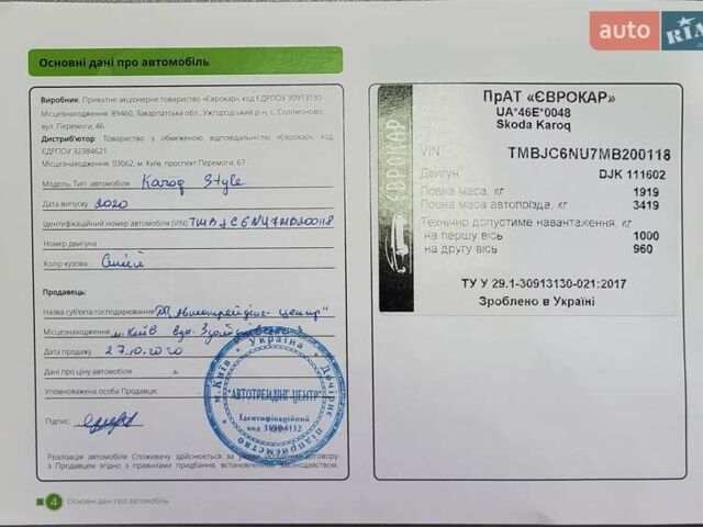 Синій Шкода Karoq, об'ємом двигуна 1.4 л та пробігом 111 тис. км за 22500 $, фото 6 на Automoto.ua