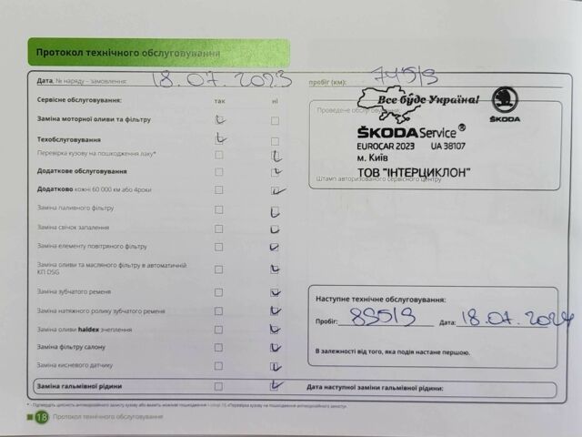 Синій Шкода Karoq, об'ємом двигуна 1.4 л та пробігом 111 тис. км за 22500 $, фото 10 на Automoto.ua
