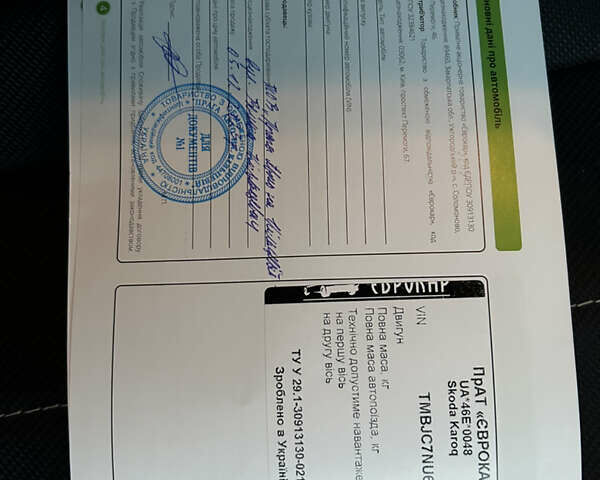 Синій Шкода Karoq, об'ємом двигуна 1.4 л та пробігом 40 тис. км за 26500 $, фото 28 на Automoto.ua