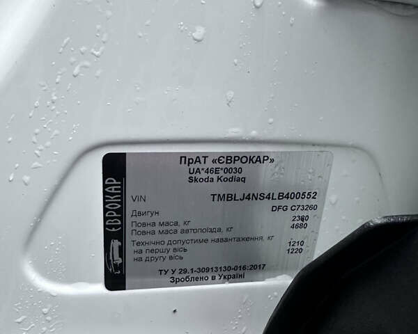 Білий Шкода Kodiaq, об'ємом двигуна 1.97 л та пробігом 200 тис. км за 24950 $, фото 29 на Automoto.ua