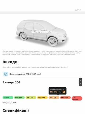 Білий Шкода Kodiaq, об'ємом двигуна 2 л та пробігом 99 тис. км за 34500 $, фото 7 на Automoto.ua