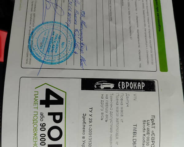 Белый Шкода Kodiaq, объемом двигателя 1.98 л и пробегом 74 тыс. км за 29500 $, фото 36 на Automoto.ua