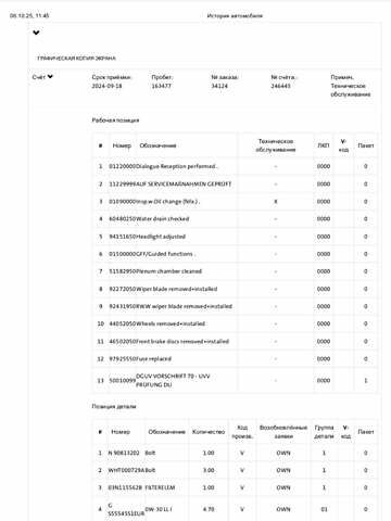 Білий Шкода Kodiaq, об'ємом двигуна 1.97 л та пробігом 190 тис. км за 30950 $, фото 43 на Automoto.ua