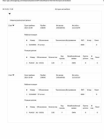Білий Шкода Kodiaq, об'ємом двигуна 1.97 л та пробігом 190 тис. км за 30950 $, фото 42 на Automoto.ua