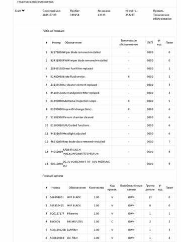 Білий Шкода Kodiaq, об'ємом двигуна 1.97 л та пробігом 190 тис. км за 30950 $, фото 44 на Automoto.ua