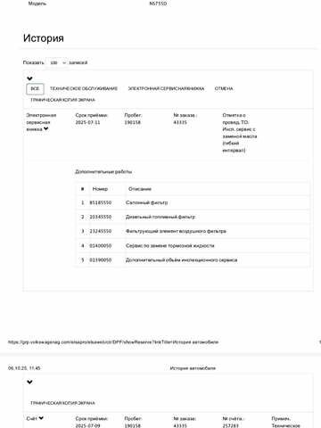 Білий Шкода Kodiaq, об'ємом двигуна 1.97 л та пробігом 190 тис. км за 30950 $, фото 45 на Automoto.ua