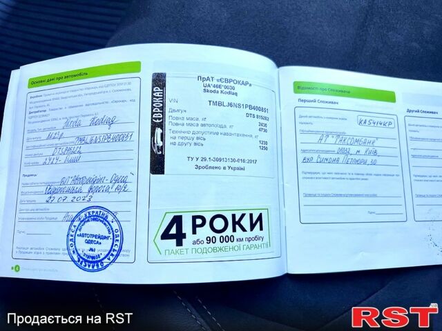 Білий Шкода Kodiaq, об'ємом двигуна 2 л та пробігом 80 тис. км за 39300 $, фото 11 на Automoto.ua