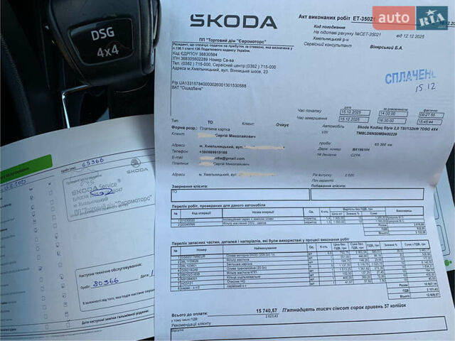 Черный Шкода Kodiaq, объемом двигателя 2 л и пробегом 65 тыс. км за 29499 $, фото 49 на Automoto.ua