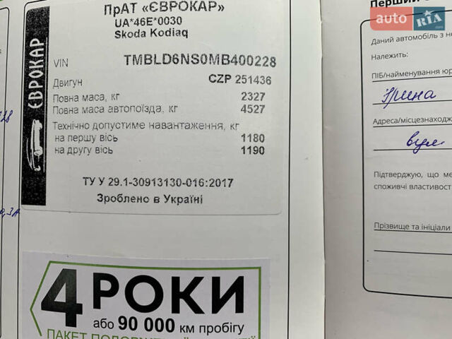 Чорний Шкода Kodiaq, об'ємом двигуна 1.98 л та пробігом 65 тис. км за 29100 $, фото 45 на Automoto.ua