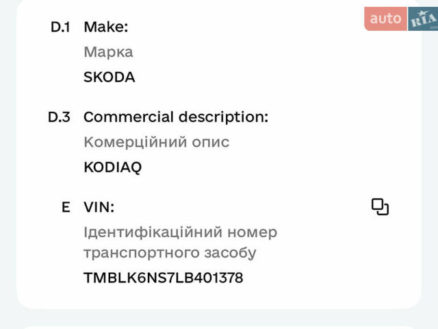Черный Шкода Kodiaq, объемом двигателя 2 л и пробегом 213 тыс. км за 27000 $, фото 4 на Automoto.ua