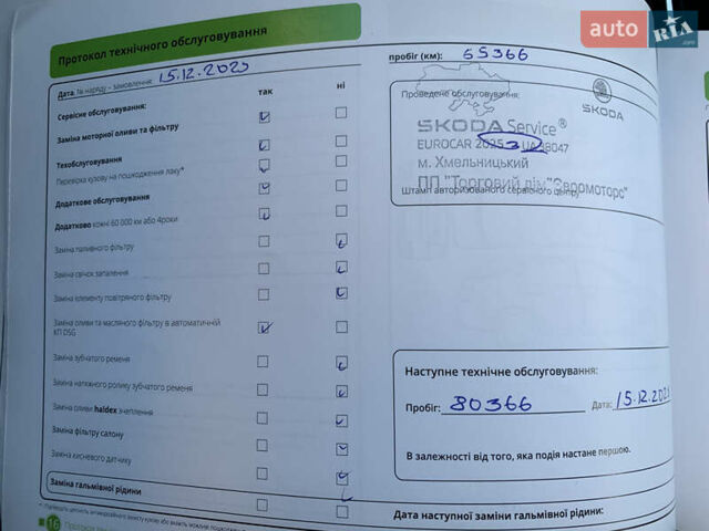Черный Шкода Kodiaq, объемом двигателя 2 л и пробегом 65 тыс. км за 29499 $, фото 48 на Automoto.ua