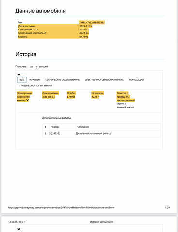 Шкода Kodiaq 2021 у Луцьку на Automoto.ua Чорний Шкода Kodiaq, об'ємом двигуна 1.97 л та пробігом 185 тис. км за 34900 $, фото 139 на Automoto.ua