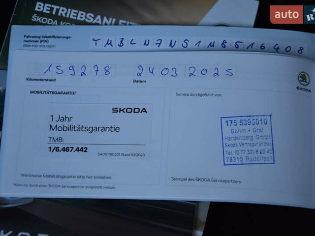 Чорний Шкода Kodiaq, об'ємом двигуна 2 л та пробігом 160 тис. км за 31999 $, фото 93 на Automoto.ua