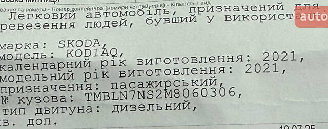 Шкода Kodiaq 2021 в Луцке на Automoto.ua Черный Шкода Kodiaq, объемом двигателя 2 л и пробегом 221 тыс. км за 31000 $, фото 51 на Automoto.ua